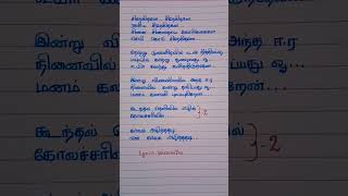 Snehidhane snehidhane song lyrics shorts [upl. by Wunder]