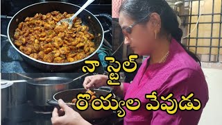 రొయ్యల వేపుడు రొయ్యల ఫ్రై చాలా సులభంగాprawns fry telugu [upl. by Ahsinik]