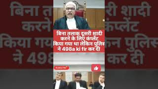 judgeviral youtubeshorts courtproceedings bigamy dusrishadi fir [upl. by Lundt647]