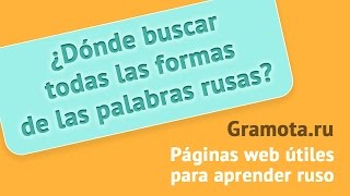 Páginas Web Útiles para Aprender Ruso  Gramotaru  Diccionarios de Ruso Online [upl. by Ayeki]