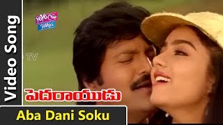 Aba Dani Soku Video Song  Pedarayudu Movie Songs  Mohan Babu Soundarya  Koti  YOYO Cine Talkies [upl. by Eemiaj]