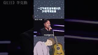 一口气听完当年爆火的30首粤语金曲，经得起时间沉淀的歌才能叫做经典 上 音乐 热点音乐 盘点 [upl. by Albrecht49]