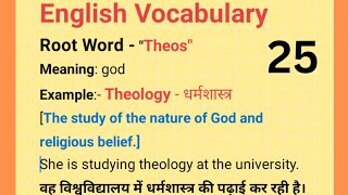 Root Word and example  English Vocabulary  vocabulary  rootword  roots  spokenenglish [upl. by Geddes]