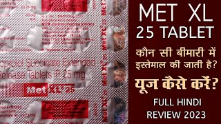 MET XL 25  Metoprolol Succinate Prolonged Release Tablets IP 25 MG In Hindi 2023 Sonu Raghav Info [upl. by Staford]