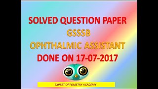 GSSSB OPHTHALMIC ASSISTANT SOLVED PAPER 2017  OPHTHALMIC TECHNICIAN PREVIOUS YEAR EXAM PAPER  psc [upl. by Lothar]