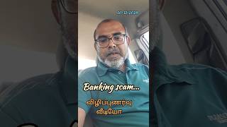 Banking scam  colachel [upl. by Ahiel721]