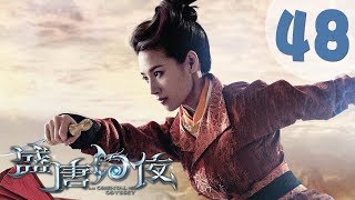 【ENG SUB】盛唐幻夜 48  An Oriental Odyssey 48（吴倩、郑业成、张雨剑、董琦主演） [upl. by Cosenza27]