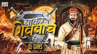 Amhi Gadya Dongarche Rahnar  Circuit Mix  Chakar Shivbach Honar Dj Song Remix  DJ Gans In The Mix [upl. by Octavus866]