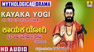 Nayakanahatti Thipperudra Swamy  Kayak Yogi Sri Guru Thipperudra Swamy  Mythological Drama [upl. by Yseulta554]