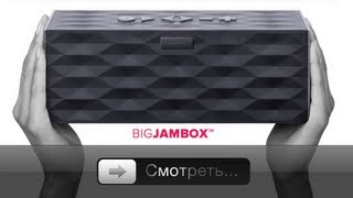 Big Jambox от Jawbone  Слушаем [upl. by Aerdnak]