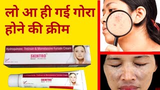 SKINTRO CREAM गोरा करने वाली क्रीम How to use amp precautions full details in hindi [upl. by Nairdna]