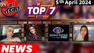 TOP 7 Big News of TV 13th May 2024 l Urfi Javed Bigg Boss Ott3 [upl. by Iphlgenia127]