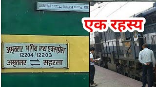 Garib Rath Express ll Saharsa to Amritsar ll fully AC train ll first run Garib Rath this route [upl. by Ahsenev]