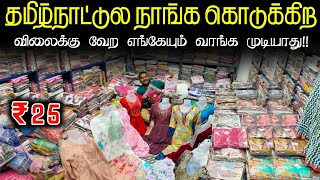 இந்த விலைக்கு எப்படி தராங்க Erode Kurtis Wholesale Market  Business Mappillai [upl. by Crescin]