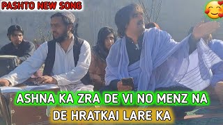 Pashto New Song2024😍Starge De Tore Jor De Wal Pe Wal Pekai Da Bia Mazdugarai Dy Gham Ba Jor Ky🥰😍 [upl. by Sapowith]