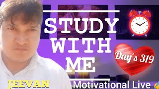 🧑‍🏫study with Live upsc✍️ROOM STUDYVilogSSC CGL⏳RRB NEETStudyupsc💯motivation⏰jobs202425 [upl. by Margaret]