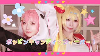 【にじさんじ】ポッピンキャンディ☆フィーバー！踊ってみた 【コスプレ】 [upl. by Ymerej]