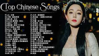 Top Chinese Songs 2024  Best Chinese Music Playlist  Mandarin Chinese Song Chinese Songs [upl. by Atekihc]