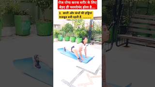 Yoga for Weight loss amp back pain relief reels fitness motivation exerciseroutine weightloss [upl. by Stoat]