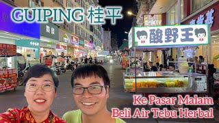 🔴 Guangxi GUIPING 桂平  Ke Pasar Malam Beli Air Tebu Herbal [upl. by Adrell]