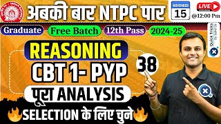 RRB NTPC Reasoning Classes 2024  RRB NTPC Reasoning PYQ  Previous Year Paper Analysis by Akash sir [upl. by Amil861]