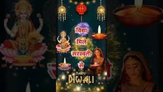 Happy Dipawali Mere jaane wale doston [upl. by Kistner672]