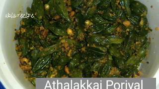 Athalakkai Poriyal Recipe in TamilAthalakkai stir fry in Tamil [upl. by Anitnoc230]