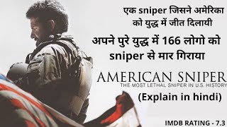 American sniper movie explain in hindi  एक sniper जिसने अमेरिका को जंग में जीत दिलायी chris kyle [upl. by Beaulieu911]