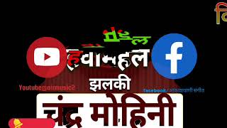 hawamahal vividhbharati subscribe airmusic1 mukeshpawar87 funny comedy ०२१२२४ [upl. by Gabie]