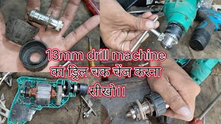 13mm drill machine ka drill chuk change Karo How to change drill chuk part Electrical12342 [upl. by Meece979]