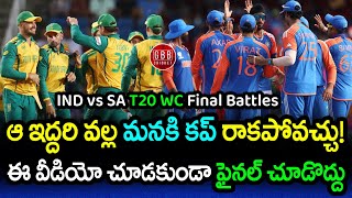 Two South African Players Who Can Steal Trophy From India  IND vs SA T20 WC Final  GBB Cricket [upl. by Einnaej]