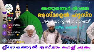 Live streaming of CHUNGAM MAHALLU WAYANAD Noore Fajr [upl. by Ced]