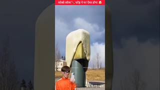 kuch kamaal ke experiment 🍾🤯  cool drink 🍾😱 shorts shortsfeed trending experiment [upl. by Aneleve]