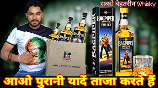 Bagpiper Bagpiper whisky review in Hindi 2020 [upl. by Alitha879]