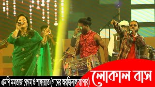 ধানমন্ডি আবাহনী মাঠ কাঁপিয়ে গেলো এমপি মমতাজ বেগম লোকাল বাস Momotaz Shafayat [upl. by Fayette]