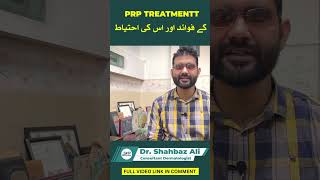 PRP Treatment Pros amp Cons  Dr Shahbaz Ali [upl. by Aisekal291]