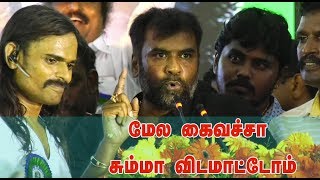 மேல கைவச்சா சும்மா விடமாட்டோம்  Rocket Raja Angry Speech STV [upl. by Ihc]