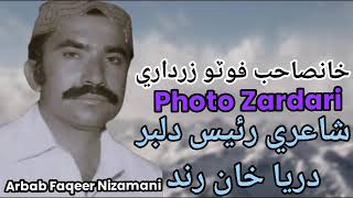 Ishq Je Arrah Me Itfaq Saan Foto Khan Zardari Vol 126 [upl. by Enyawud]