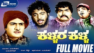 Pitamaha 1980 Full kannada Movie [upl. by Albina]