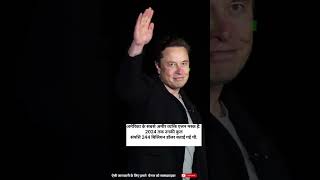 Kon hai amorica ka sabse amir aadmi  jaane about amirca elonmusk [upl. by Xanthus869]