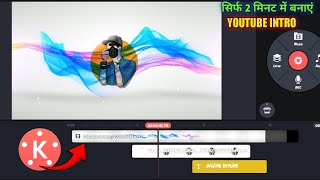 How to Make Intro In Kinemaster 2024  Kinemaster Se Intro Kaise Banaye  Kinemaster Tutorial Hindi [upl. by Noyek]