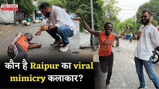 Raipur का Viral Motilal Bag Artist kanta Banji  Satyam Pandey  Vistaar Digital [upl. by Hymen480]