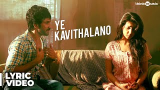 Marakatha Mani  Ye Kavithalano Song with Lyrics  Aadhi Nikki Galrani  Dhibu Ninan Thomas [upl. by Ainavi]