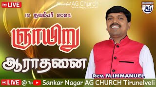 Sunday Service 10112024 Powerful AG church Tirunelveli sankarnagar [upl. by Kotta]