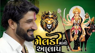 Jay Meldi Maa New Aalap  Gaman Santhal [upl. by Baugh]