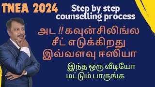 TNEA Counselling Process 2024 step by step procedure in Tamil [upl. by Yoccm]