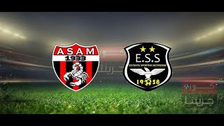 بث مباشر ESS vs ASAM الشوط الأول [upl. by Ocire]