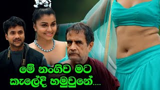 මායා මල්  Poya Day New Link Teledrama  Sinhala Teledrama [upl. by Sean]