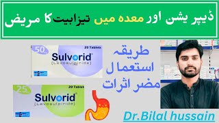 The correct use of sulvorid tablet and side effecthow to use 25mg of sulvorid tablet in urdu [upl. by Annatnom738]