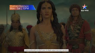 Shaitani Rasmein  Nikki aur Malik mein chhid gaya hai maha yuddh StarBharat ShaitaniRasmein [upl. by Lednew]